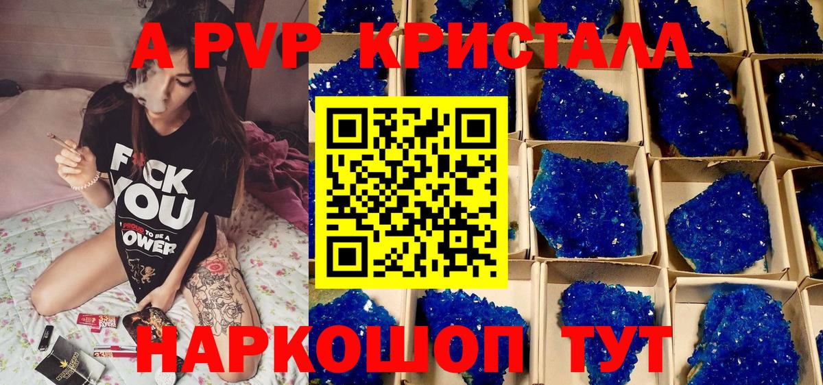 Alfa_PVP крисы CK  Альфа ПВП мука  Альфа ПВП  Вход с VPN  Советская Гавань  Alpha PVP Соль 