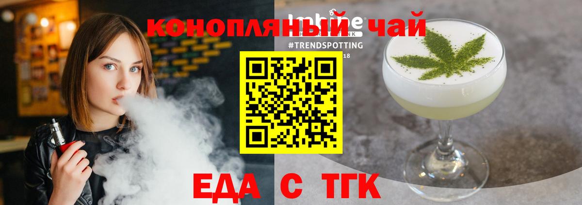 Печенье с ТГК конопля  Вход с VPN  Советская Гавань 