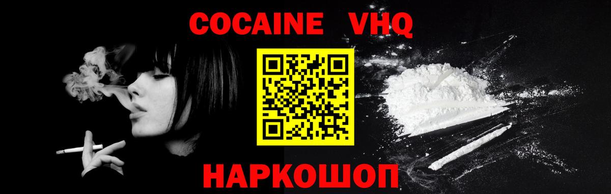 Советская Гавань  COCAIN 99%  Cocaine Боливия  Cocaine  Вход с VPN 