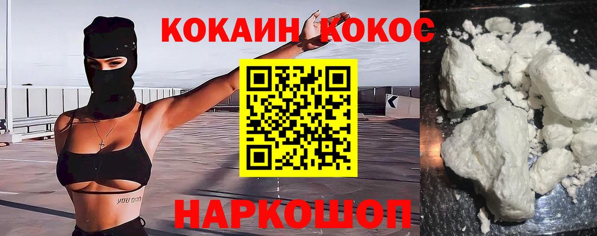 Кокаин Columbia Советская Гавань