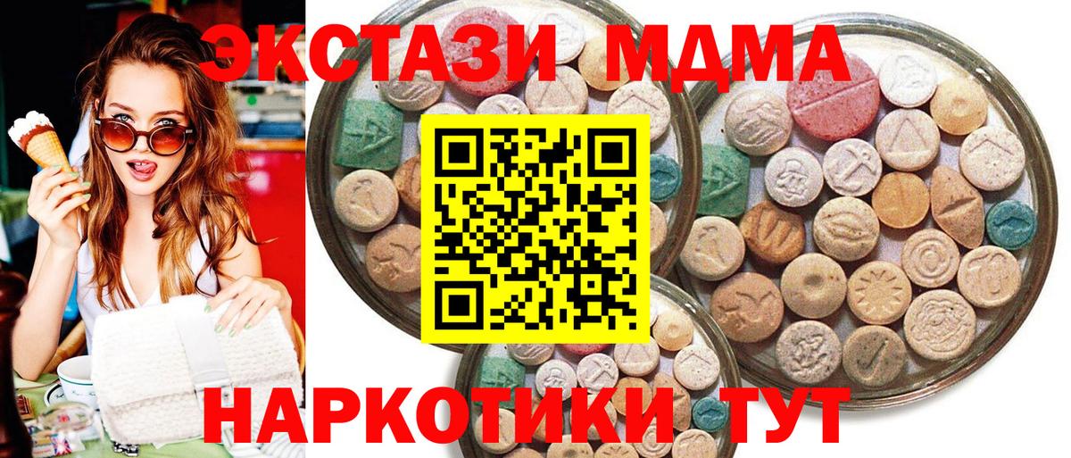Экстази 250 мг  мега зеркало  Советская Гавань  Вход с VPN  Экстази 