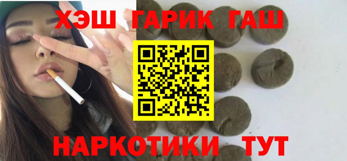 ГАШИШ hashish  Гашиш  Советская Гавань  ГАШИШ Ice-O-Lator  как найти наркотики  Вход с VPN 