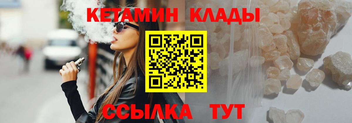 Кетамин ketamine  это Telegram  Советская Гавань  Вход с VPN  Кетамин VHQ 