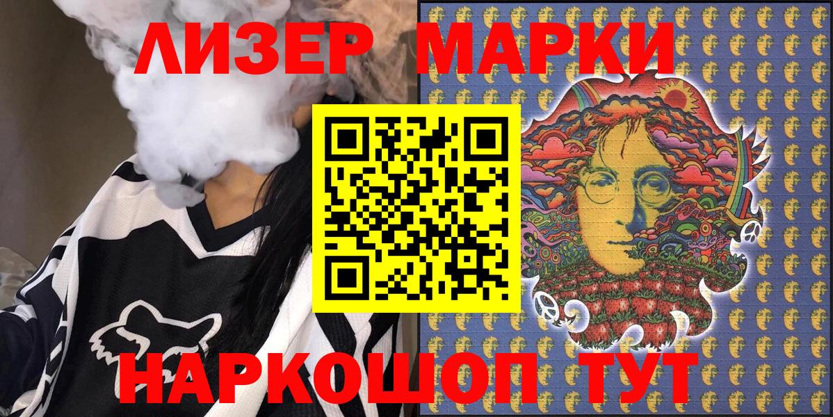 Марки NBOMe 1,5мг Советская Гавань