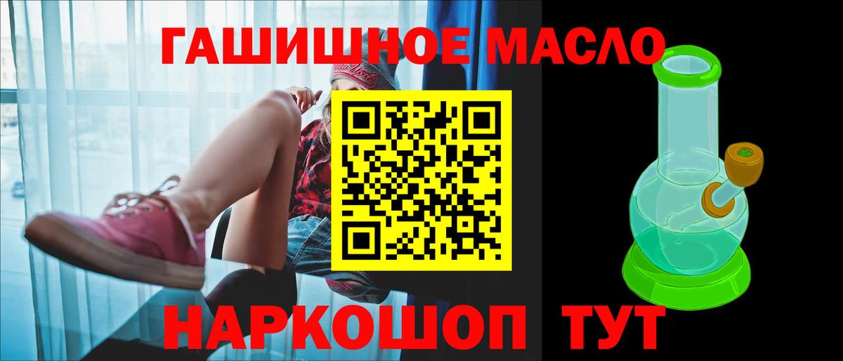 ТГК THC oil  Вход с VPN  Советская Гавань 